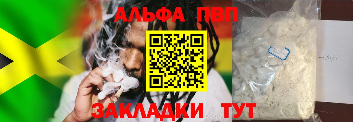 А ПВП кристаллы Чернушка