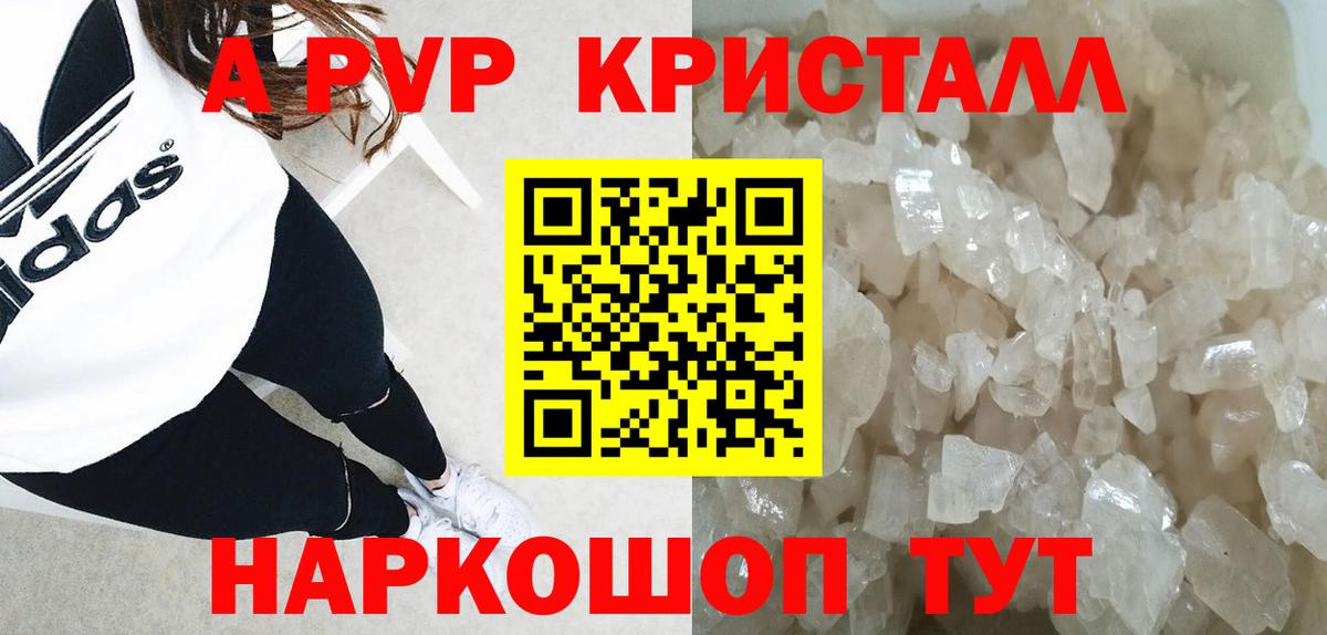 Alpha-PVP крисы CK  Вход с VPN  Чернушка  А ПВП мука  APVP VHQ 