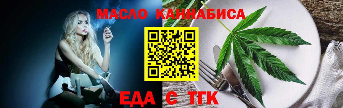 Чернушка  Cannafood марихуана  Вход с VPN 