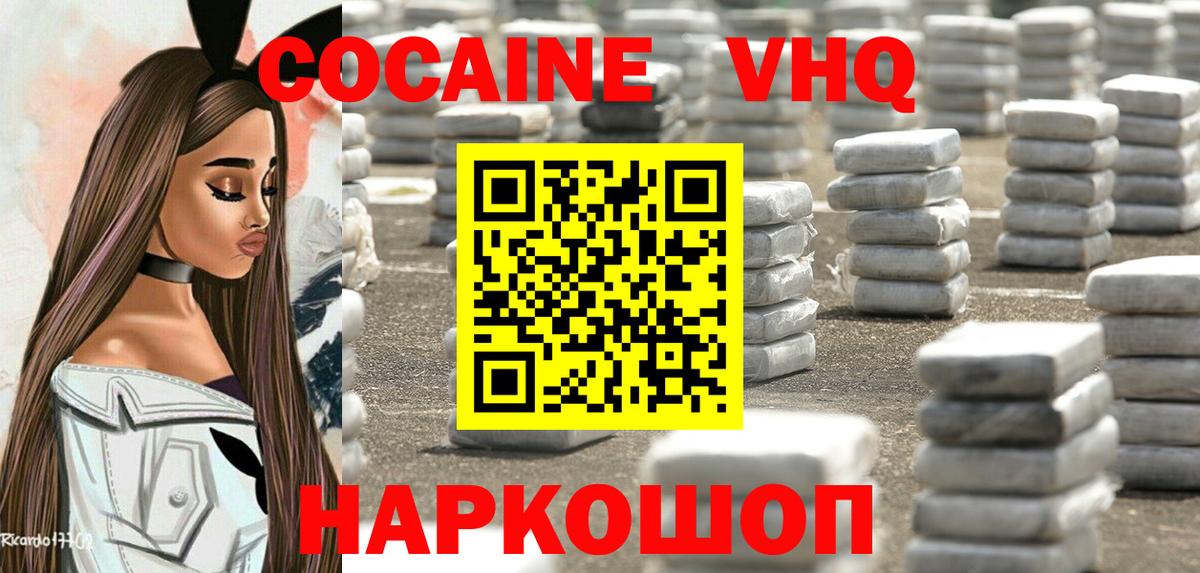 Кокаин 97% Чернушка