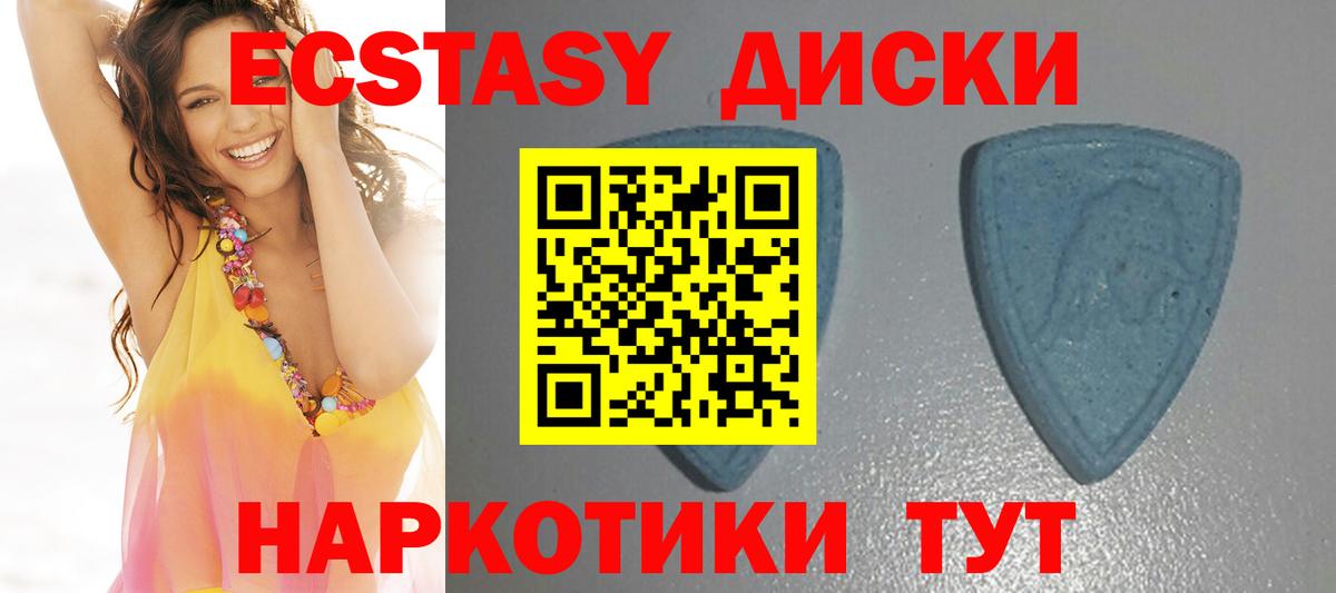 Экстази VHQ  Экстази 250 мг  Чернушка  Вход с VPN 