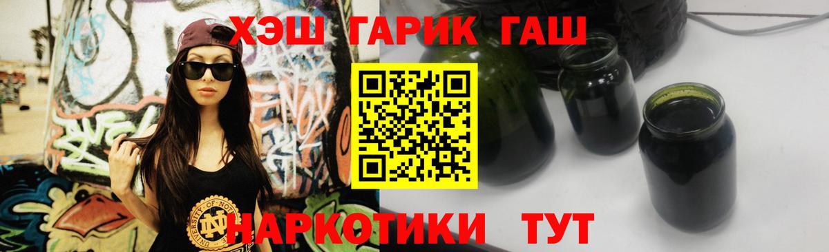 ГАШ 40% ТГК  Вход с VPN  купить наркотик  ГАШИШ  Чернушка  Гашиш ice o lator 