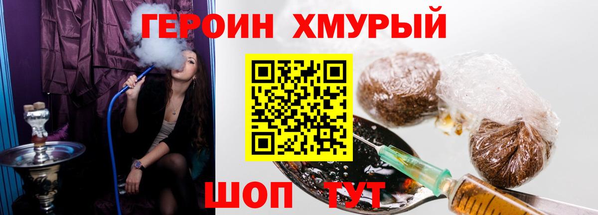 Чернушка  Героин Heroin  Вход с VPN 