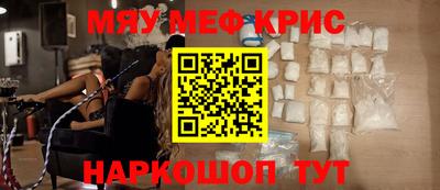 мяу мяу мука Краснознаменск