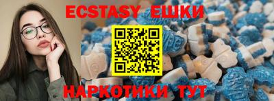 экстази Краснодар
