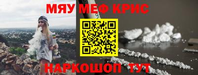 мяу мяу мука Краснознаменск