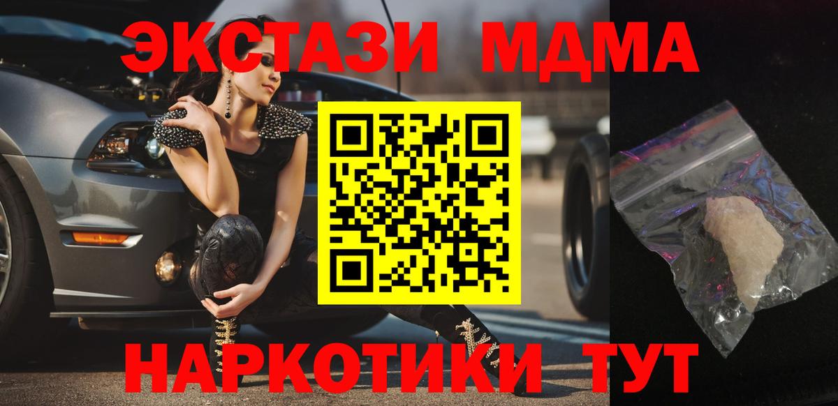 МДМА crystal Чернушка