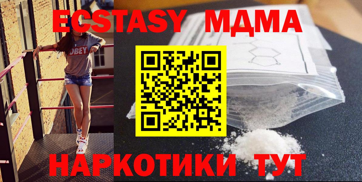 Чернушка  MDMA  MDMA VHQ  Вход с VPN  МДМА VHQ 