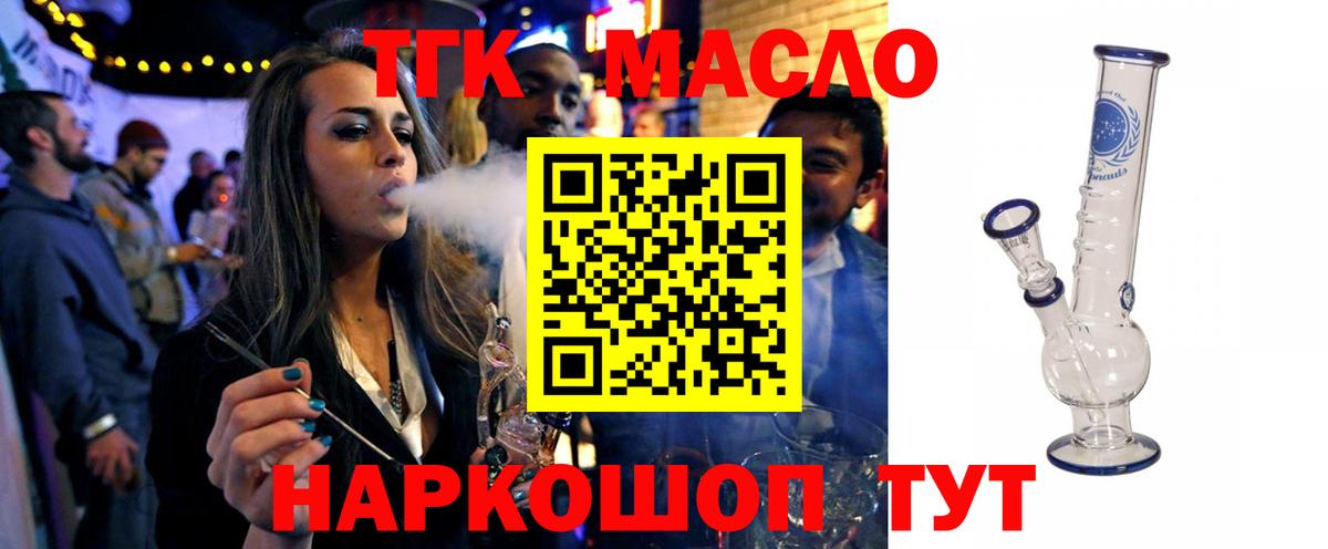 Дистиллят ТГК вейп с тгк Чернушка